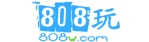 808玩